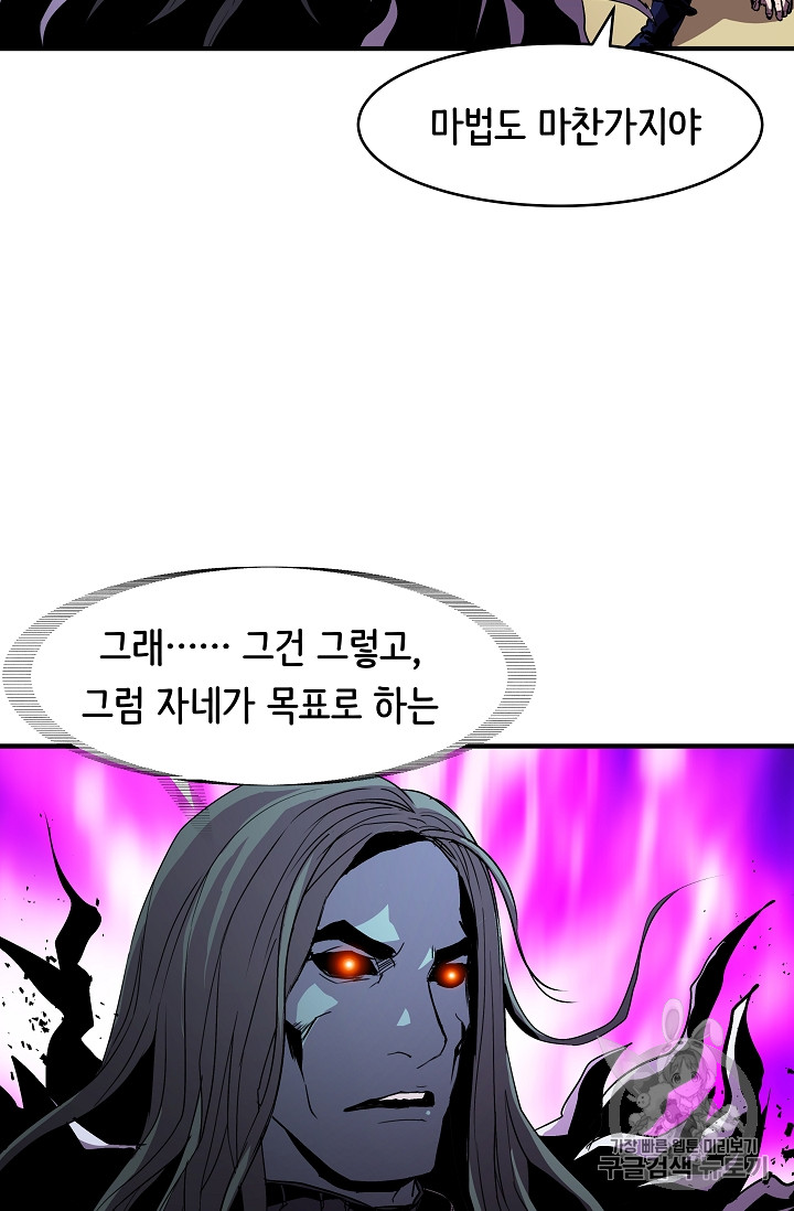 The Rebirth of an 8th-Circled Mage Ch.17 p8