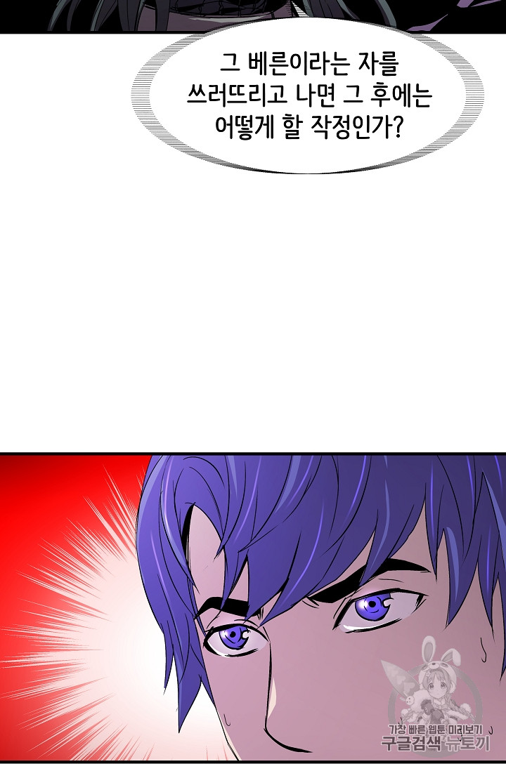 The Rebirth of an 8th-Circled Mage Ch.17 p9