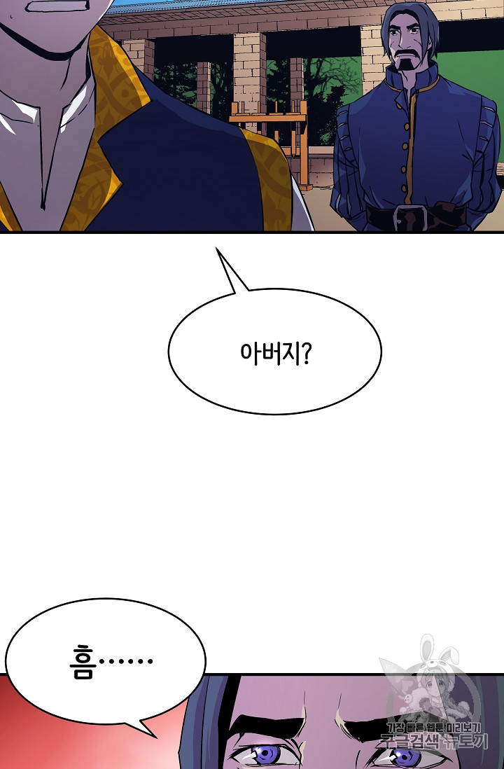 The Rebirth of an 8th-Circled Mage Ch.18 p10