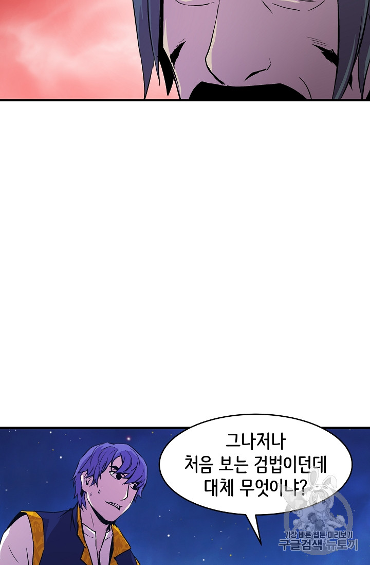 The Rebirth of an 8th-Circled Mage Ch.18 p11
