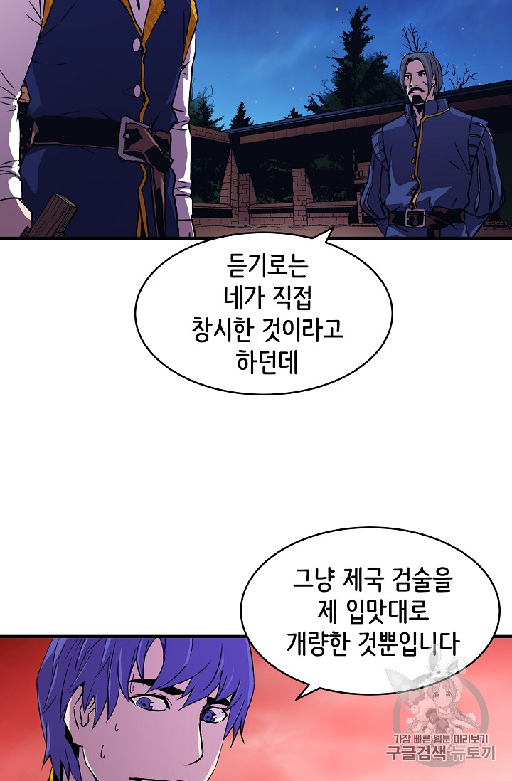 The Rebirth of an 8th-Circled Mage Ch.18 p12