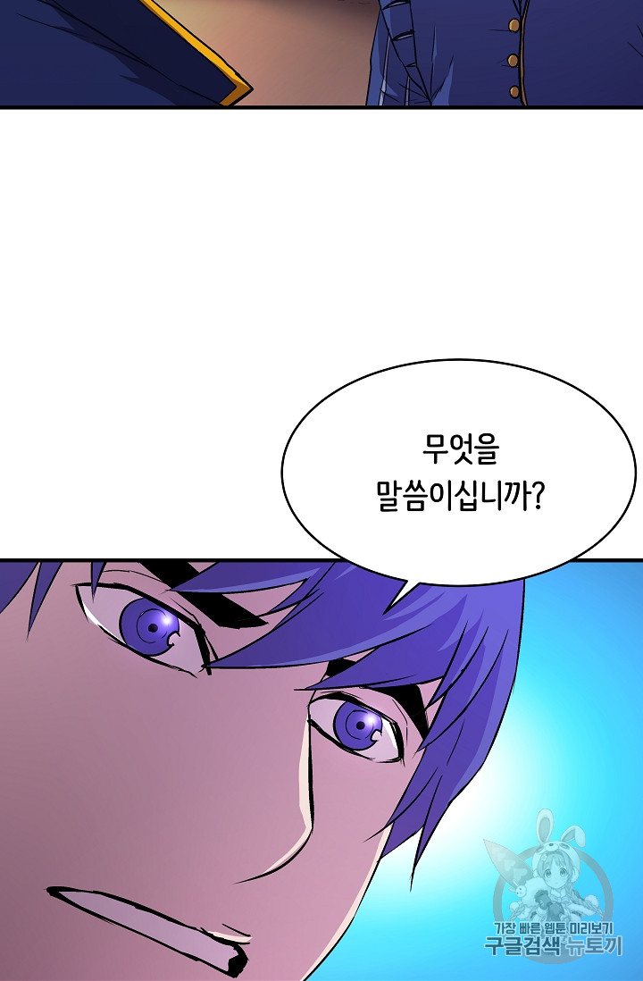 The Rebirth of an 8th-Circled Mage Ch.18 p14