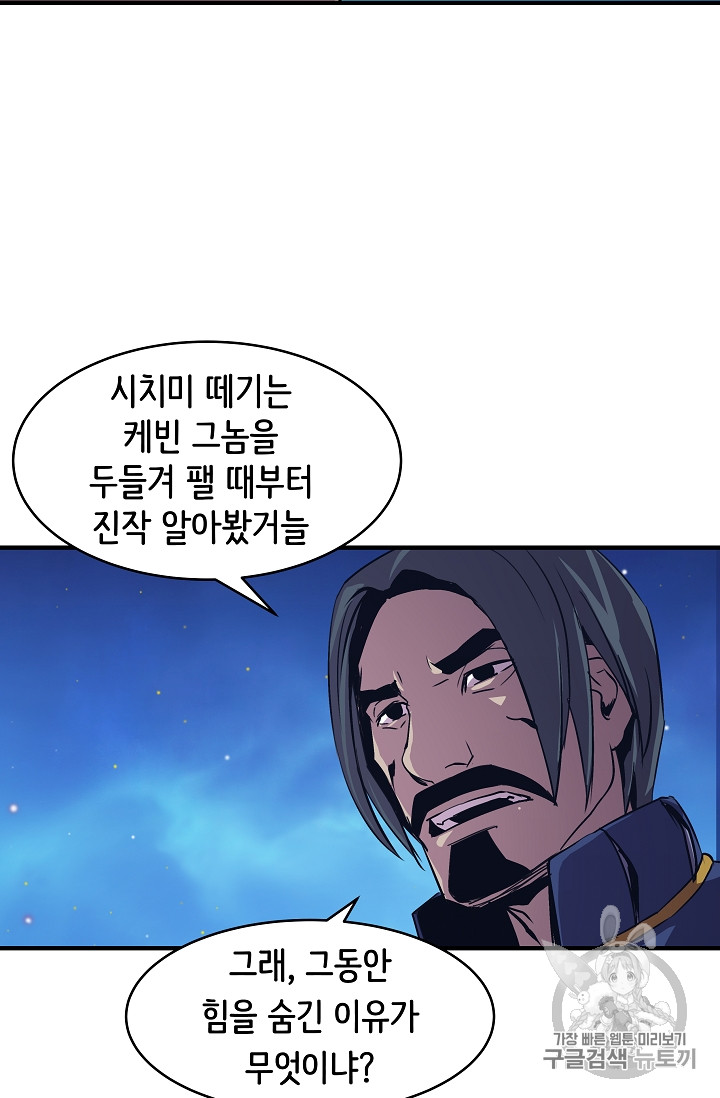 The Rebirth of an 8th-Circled Mage Ch.18 p15