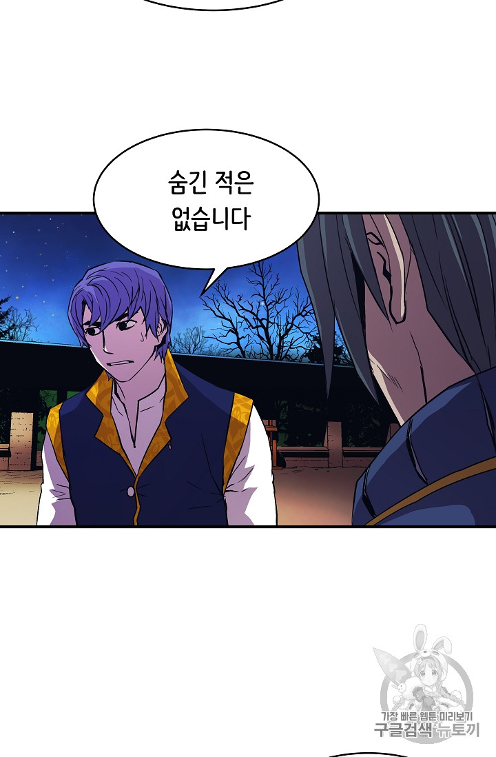The Rebirth of an 8th-Circled Mage Ch.18 p16