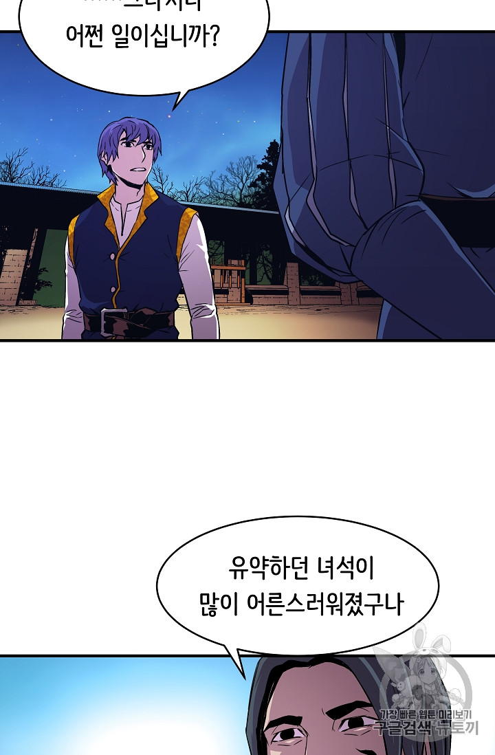 The Rebirth of an 8th-Circled Mage Ch.18 p18