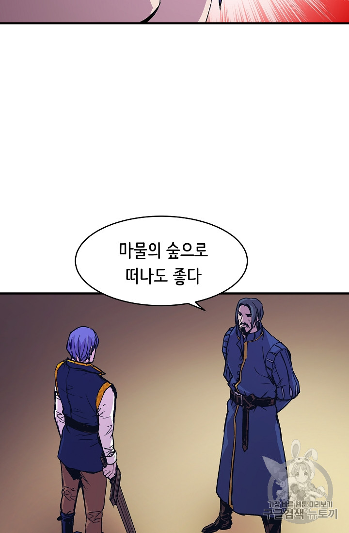 The Rebirth of an 8th-Circled Mage Ch.18 p20