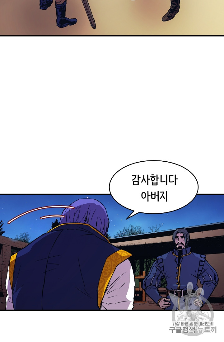 The Rebirth of an 8th-Circled Mage Ch.18 p21
