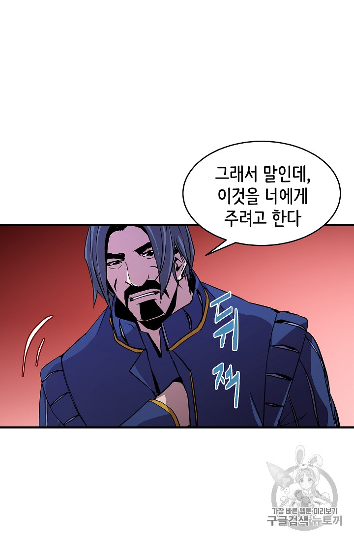The Rebirth of an 8th-Circled Mage Ch.18 p22