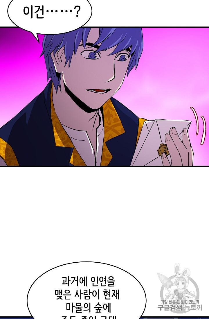 The Rebirth of an 8th-Circled Mage Ch.18 p24