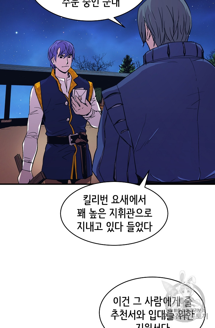 The Rebirth of an 8th-Circled Mage Ch.18 p25