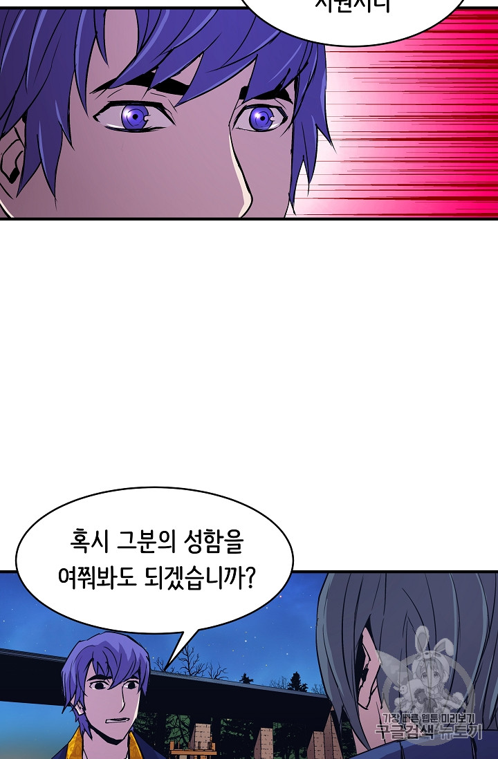 The Rebirth of an 8th-Circled Mage Ch.18 p26