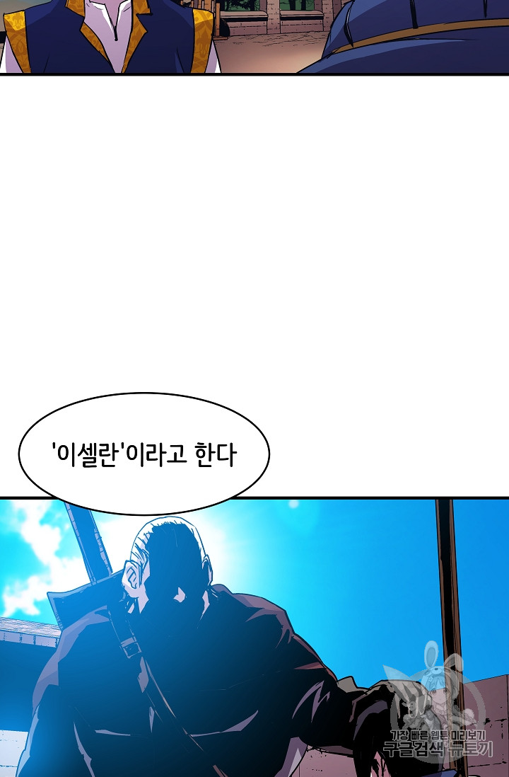 The Rebirth of an 8th-Circled Mage Ch.18 p27