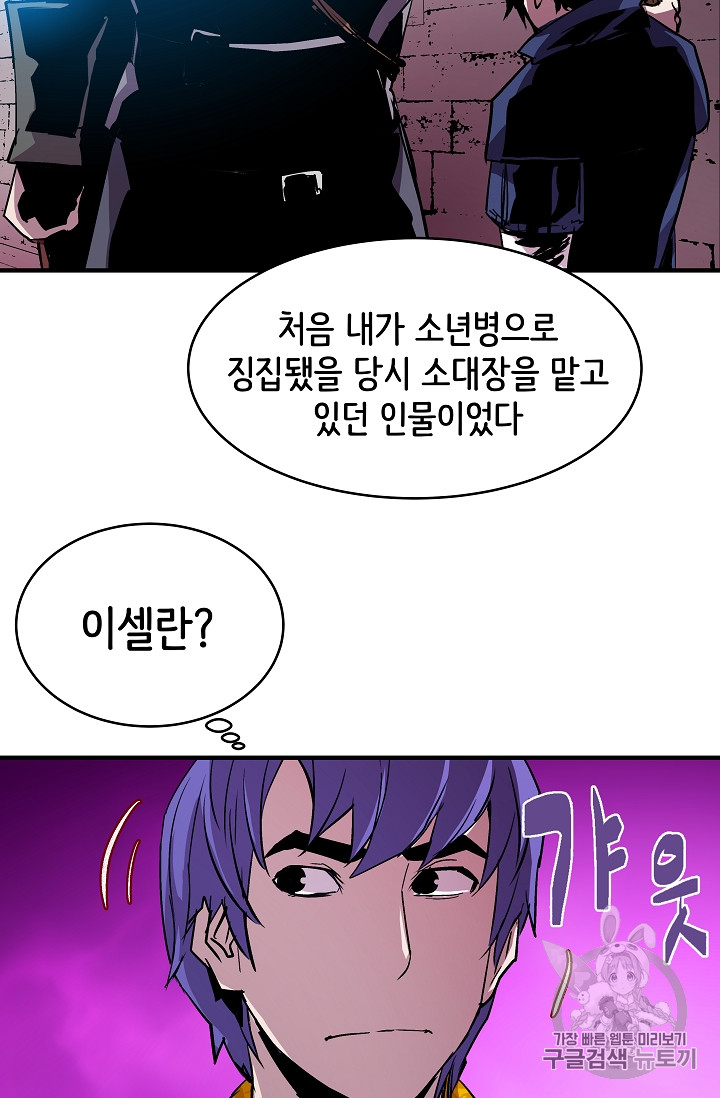 The Rebirth of an 8th-Circled Mage Ch.18 p28