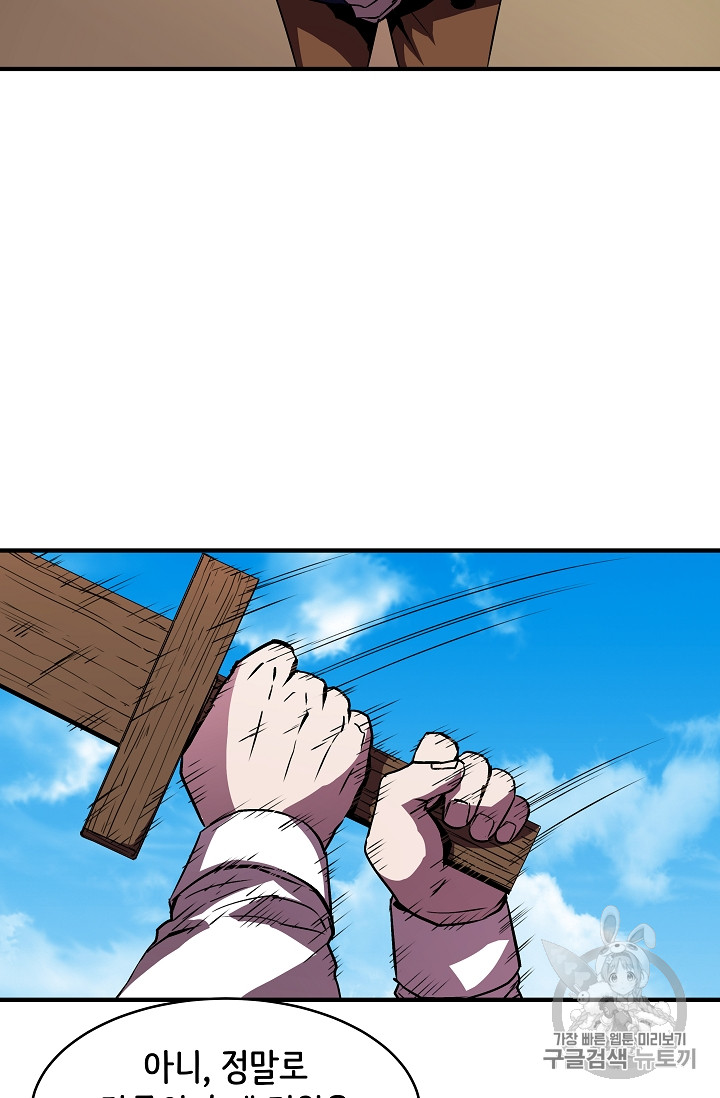 The Rebirth of an 8th-Circled Mage Ch.18 p3