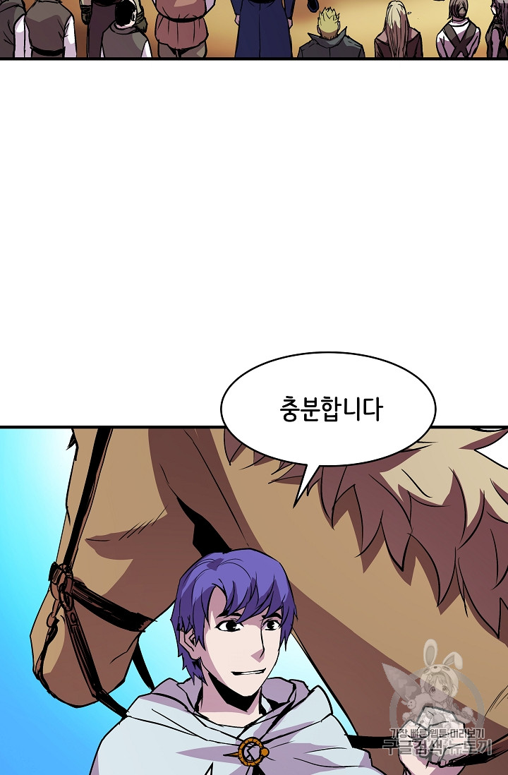 The Rebirth of an 8th-Circled Mage Ch.18 p31