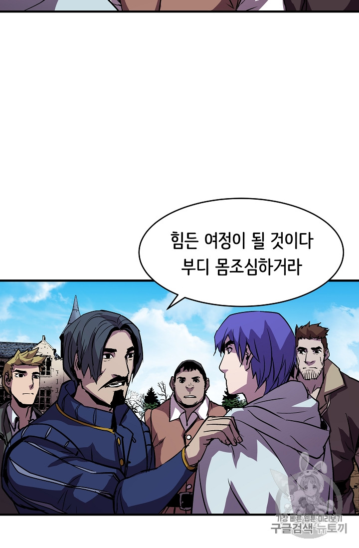 The Rebirth of an 8th-Circled Mage Ch.18 p33