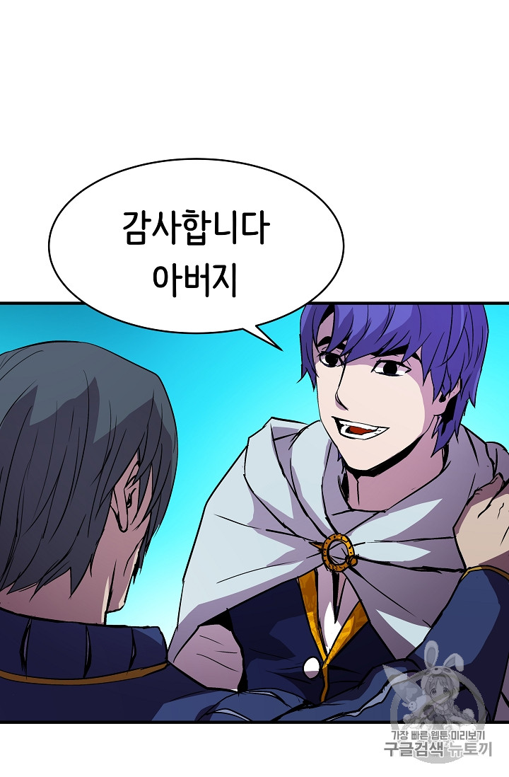 The Rebirth of an 8th-Circled Mage Ch.18 p34