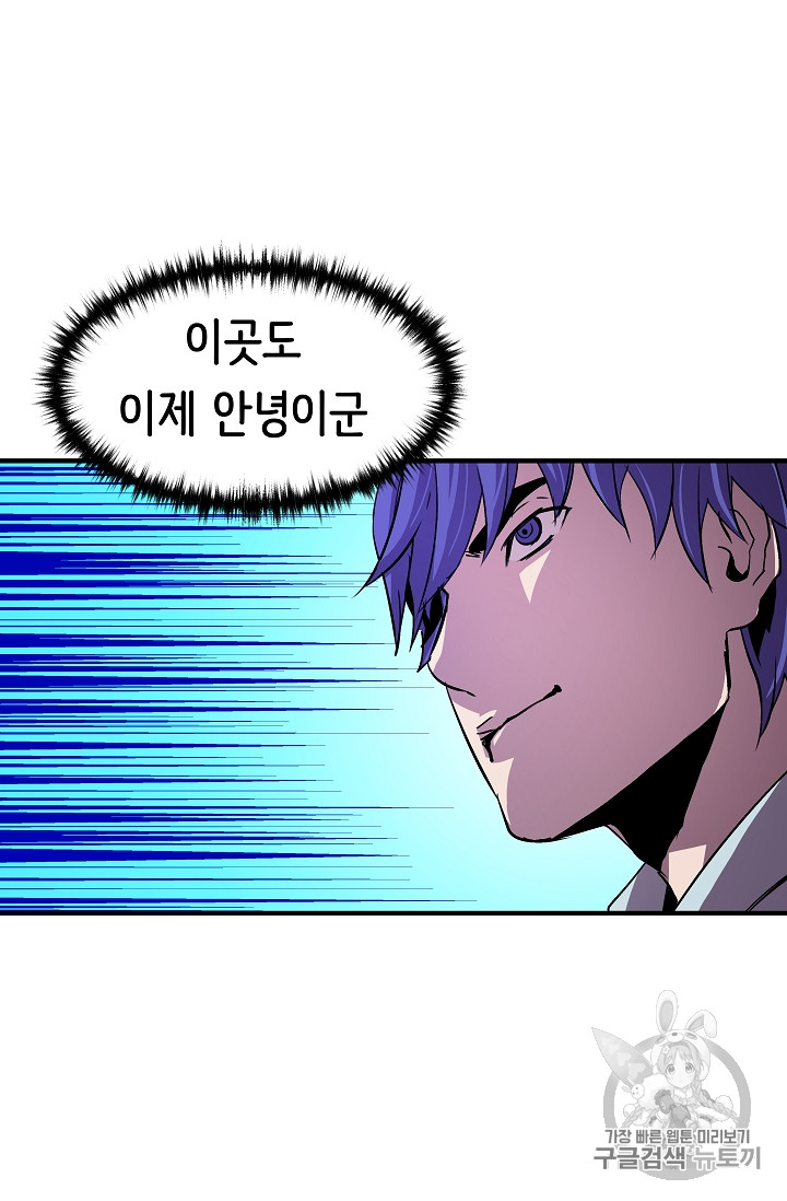 The Rebirth of an 8th-Circled Mage Ch.18 p36
