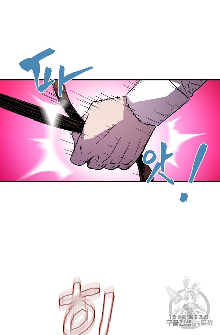 The Rebirth of an 8th-Circled Mage Ch.18 p37