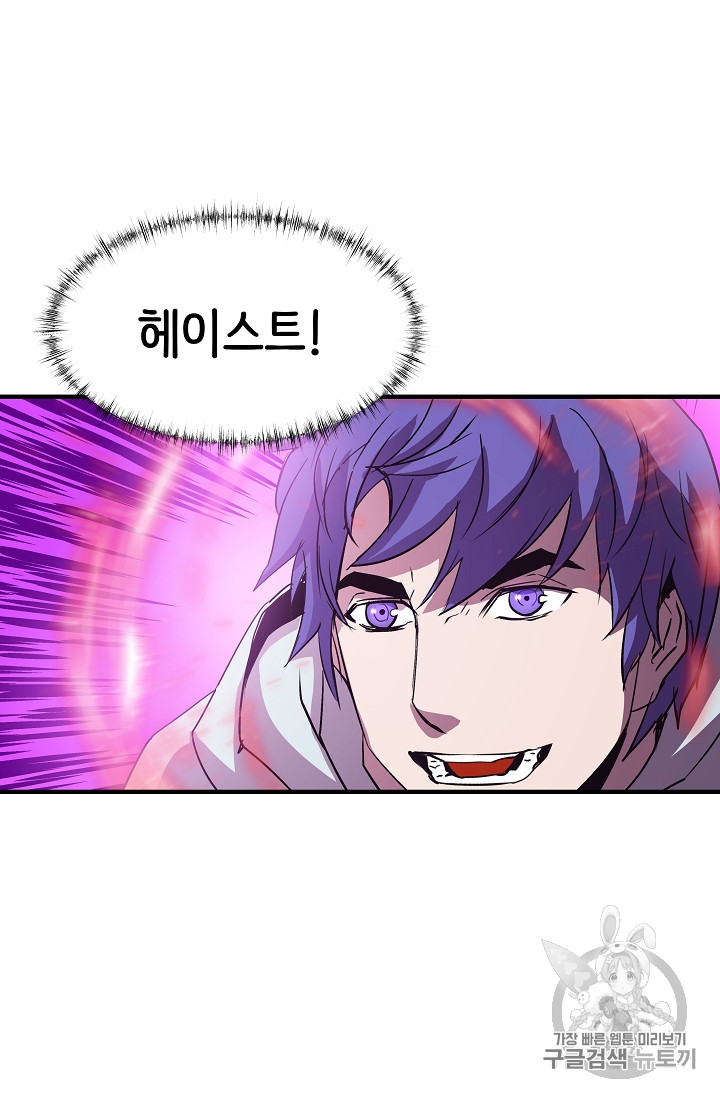 The Rebirth of an 8th-Circled Mage Ch.18 p39