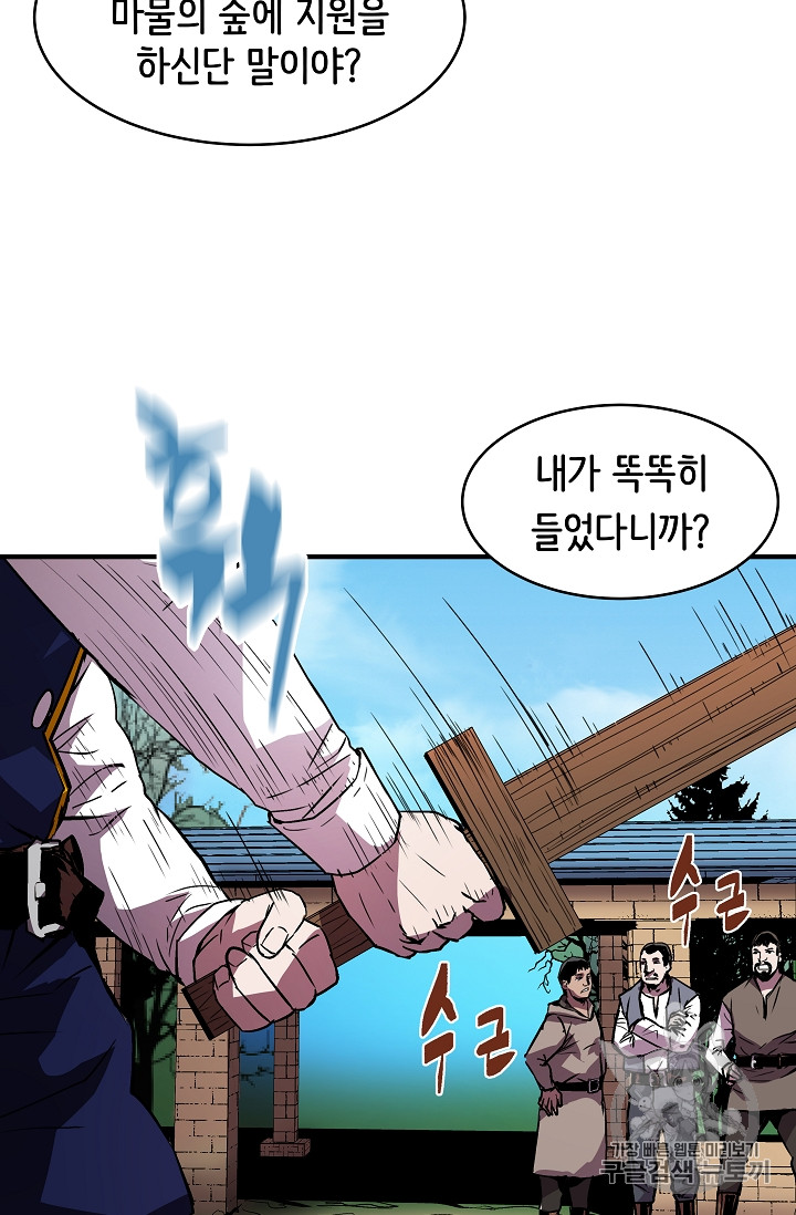 The Rebirth of an 8th-Circled Mage Ch.18 p4