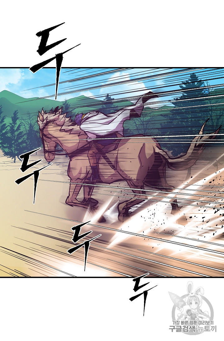 The Rebirth of an 8th-Circled Mage Ch.18 p40