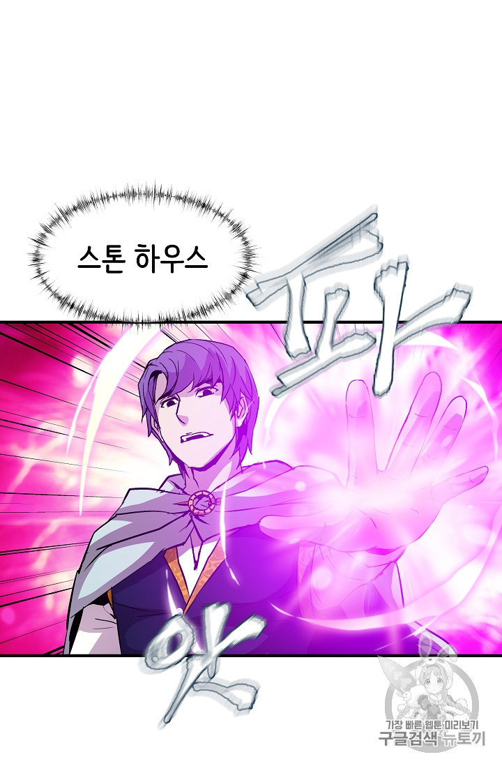 The Rebirth of an 8th-Circled Mage Ch.18 p43