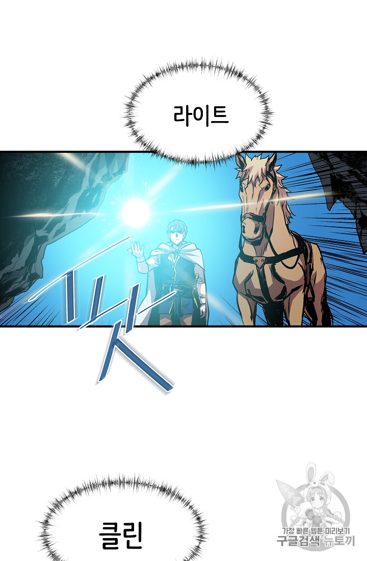 The Rebirth of an 8th-Circled Mage Ch.18 p45