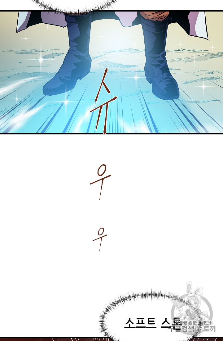 The Rebirth of an 8th-Circled Mage Ch.18 p46