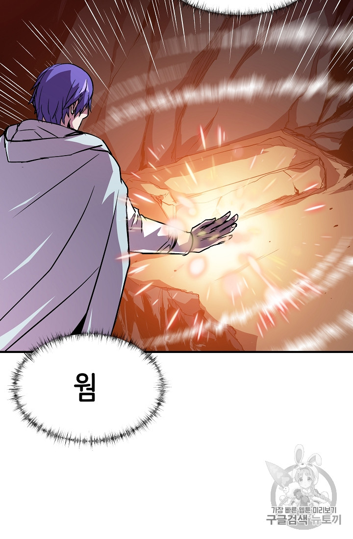 The Rebirth of an 8th-Circled Mage Ch.18 p47