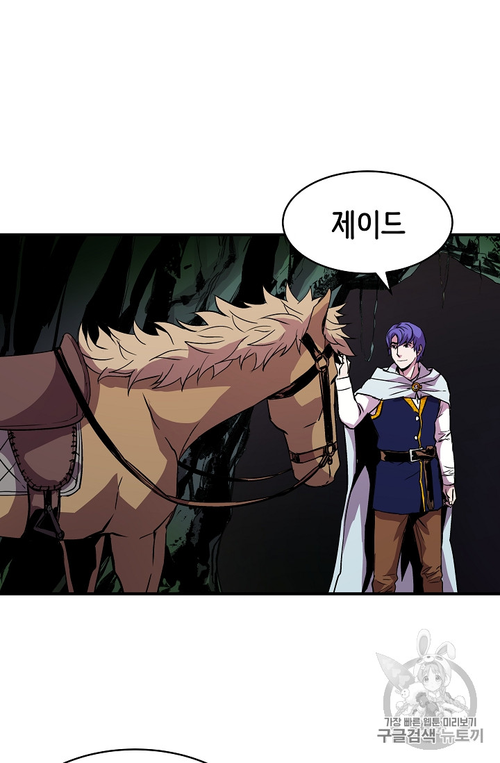 The Rebirth of an 8th-Circled Mage Ch.18 p48