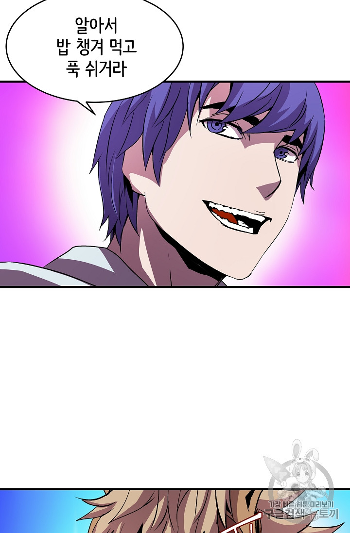 The Rebirth of an 8th-Circled Mage Ch.18 p49