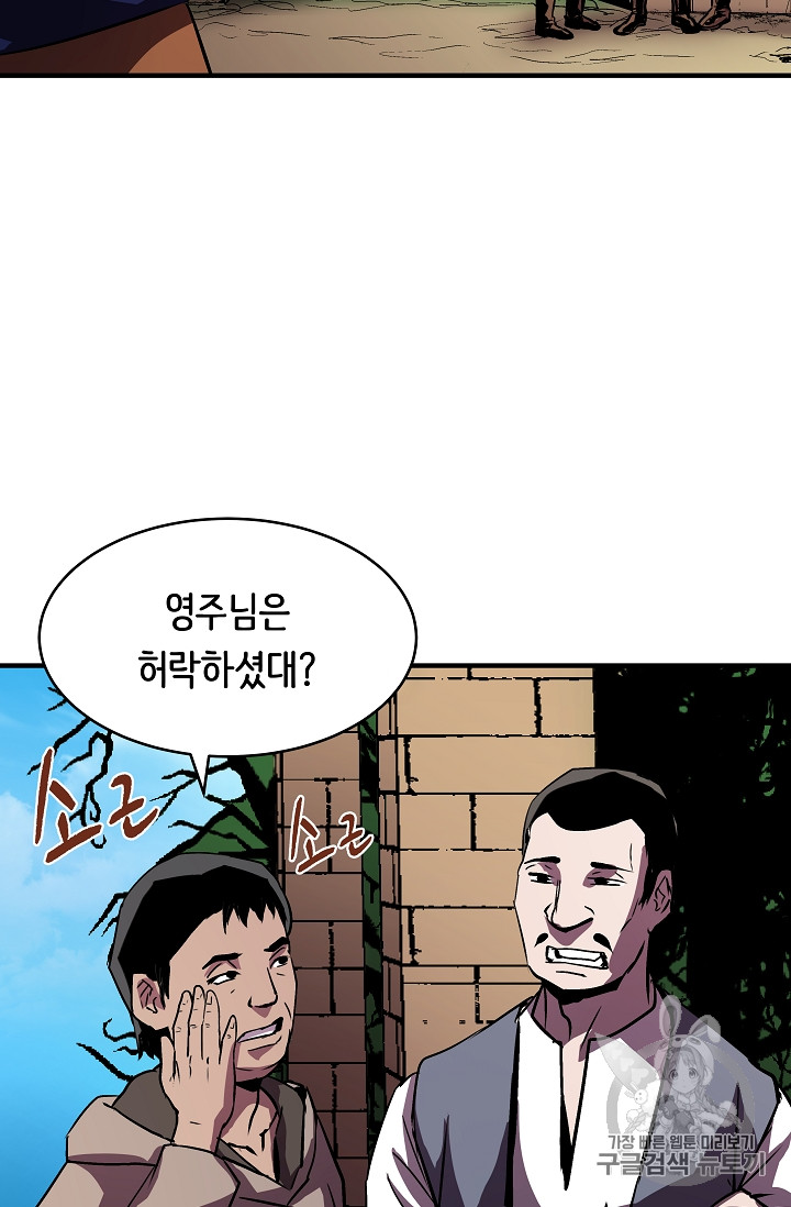 The Rebirth of an 8th-Circled Mage Ch.18 p5