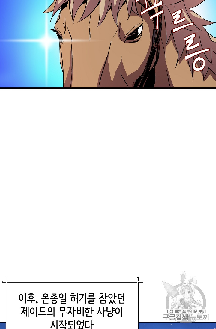 The Rebirth of an 8th-Circled Mage Ch.18 p50