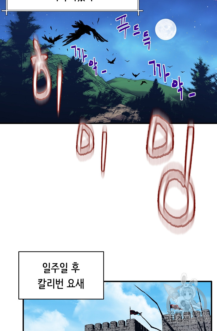 The Rebirth of an 8th-Circled Mage Ch.18 p51