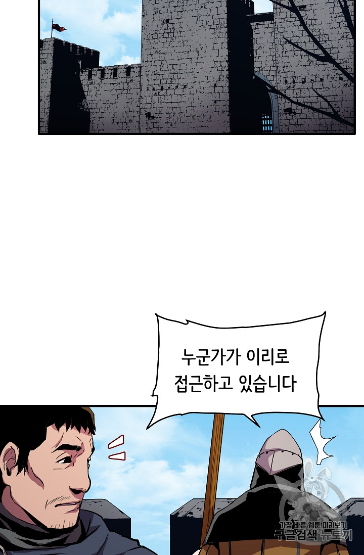 The Rebirth of an 8th-Circled Mage Ch.18 p52