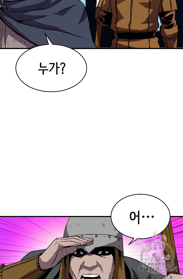 The Rebirth of an 8th-Circled Mage Ch.18 p53