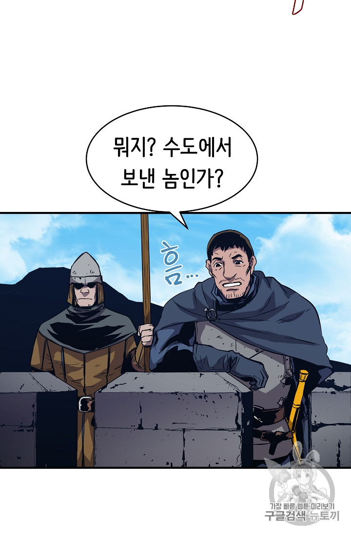 The Rebirth of an 8th-Circled Mage Ch.18 p55