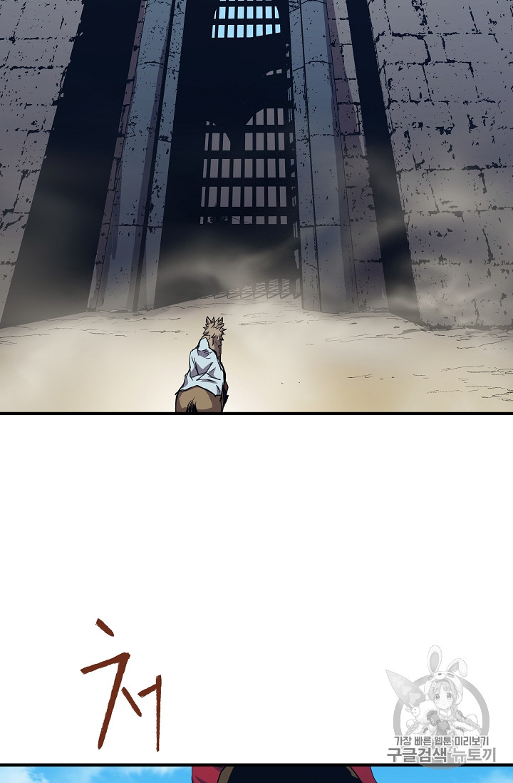The Rebirth of an 8th-Circled Mage Ch.18 p57