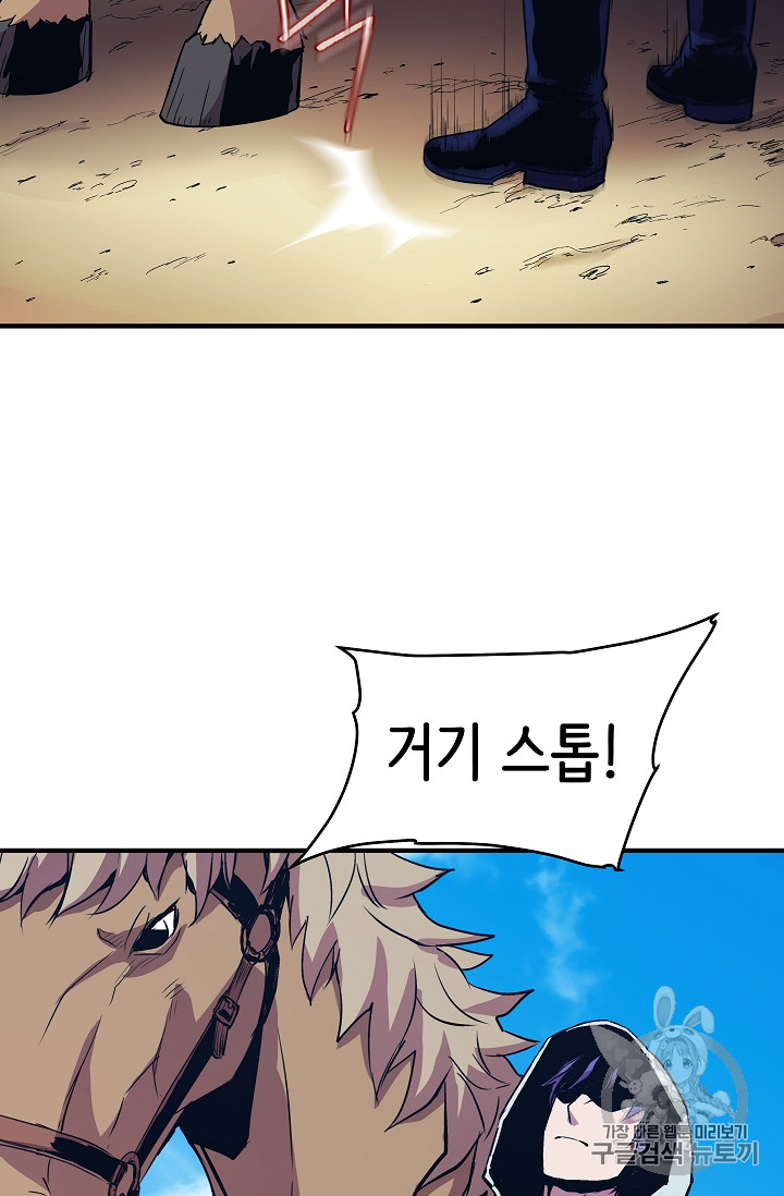 The Rebirth of an 8th-Circled Mage Ch.18 p59