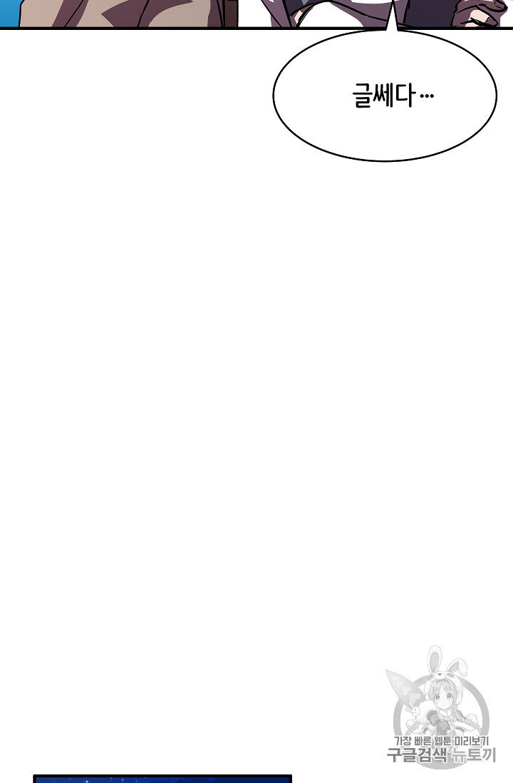 The Rebirth of an 8th-Circled Mage Ch.18 p6