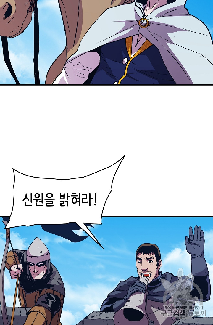The Rebirth of an 8th-Circled Mage Ch.18 p60
