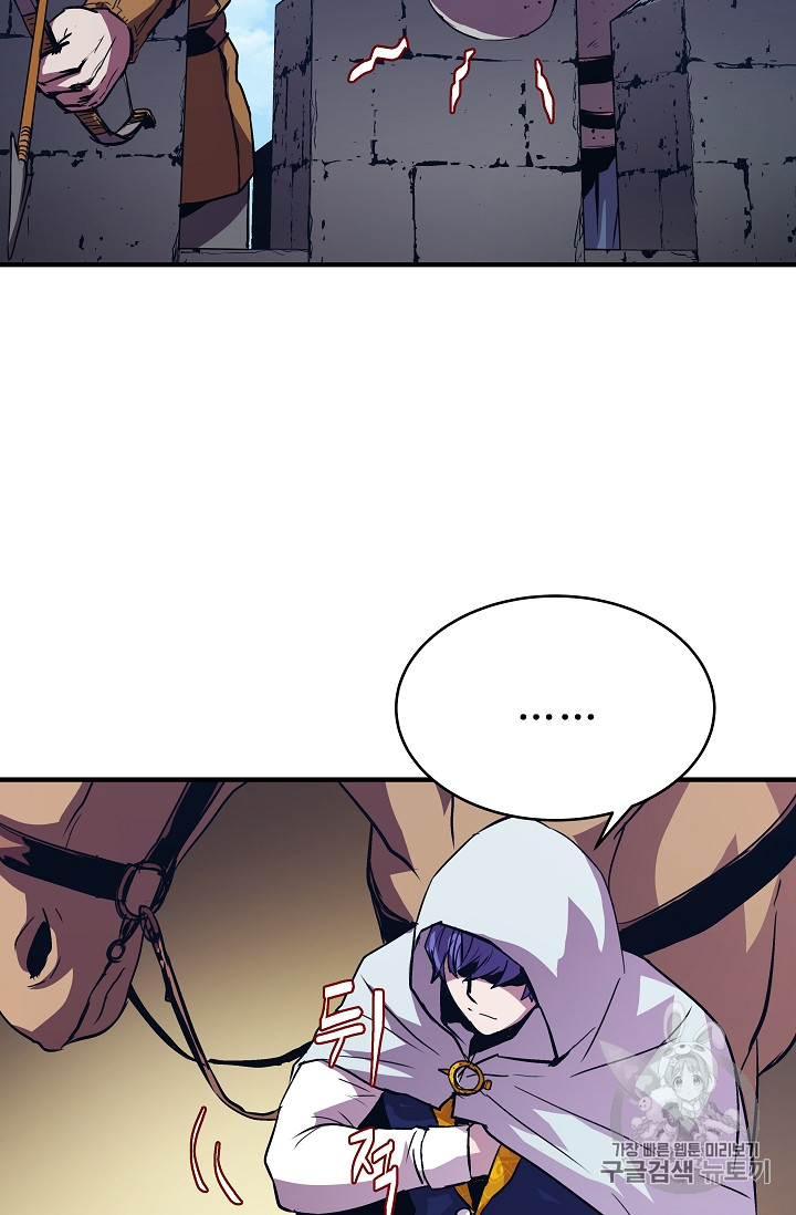 The Rebirth of an 8th-Circled Mage Ch.18 p61