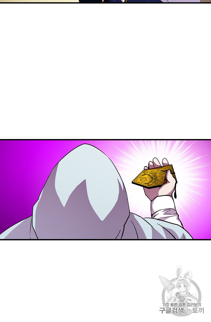The Rebirth of an 8th-Circled Mage Ch.18 p62
