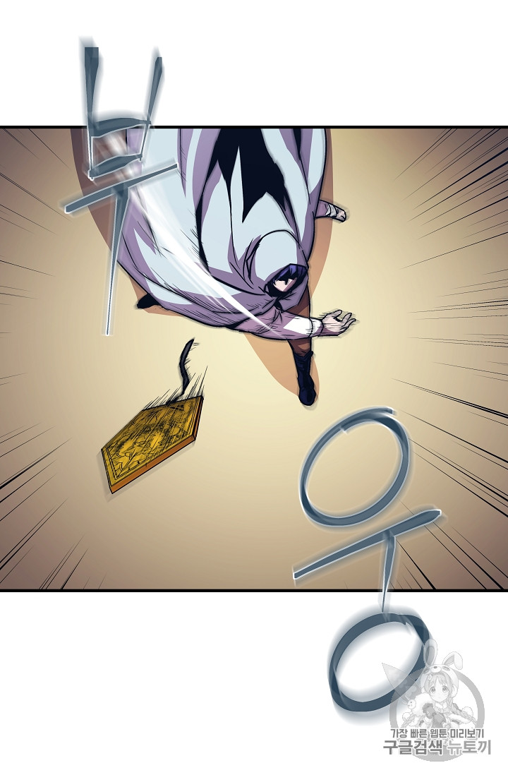 The Rebirth of an 8th-Circled Mage Ch.18 p63