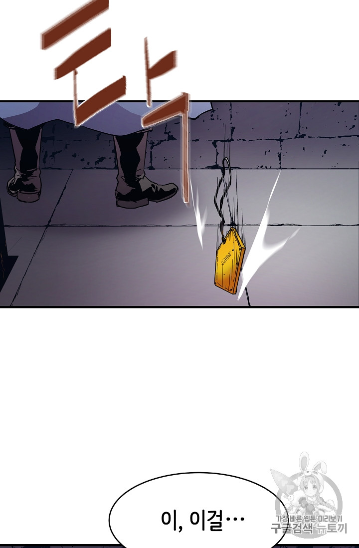The Rebirth of an 8th-Circled Mage Ch.18 p65