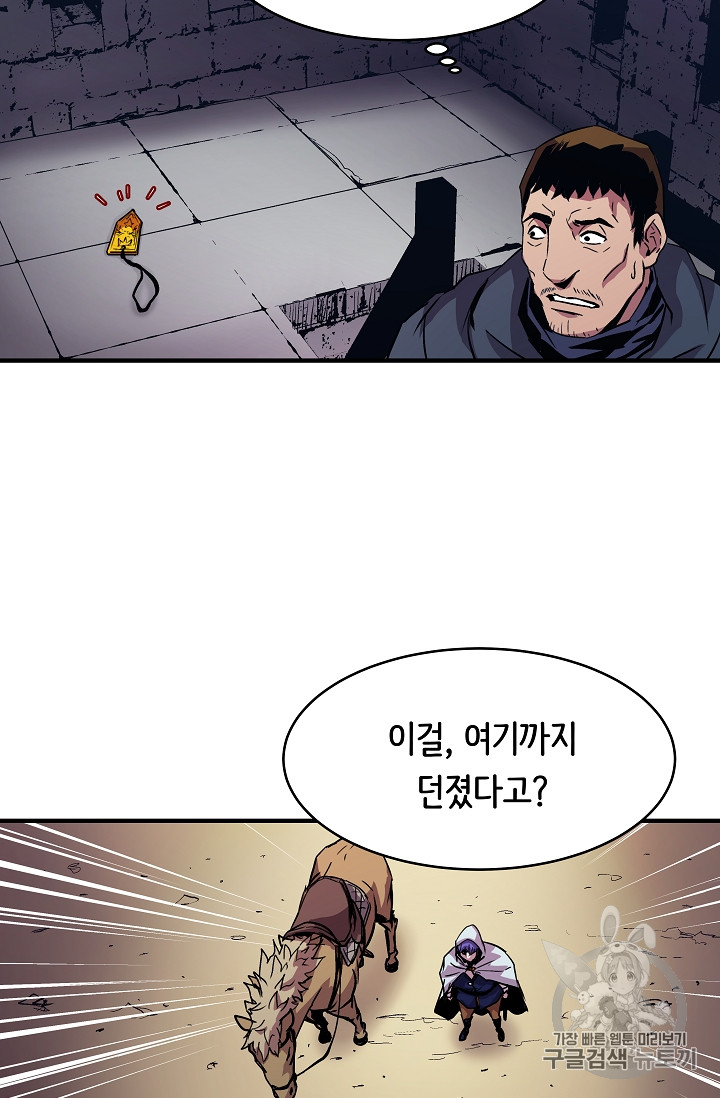 The Rebirth of an 8th-Circled Mage Ch.18 p66