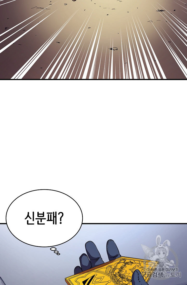 The Rebirth of an 8th-Circled Mage Ch.18 p67