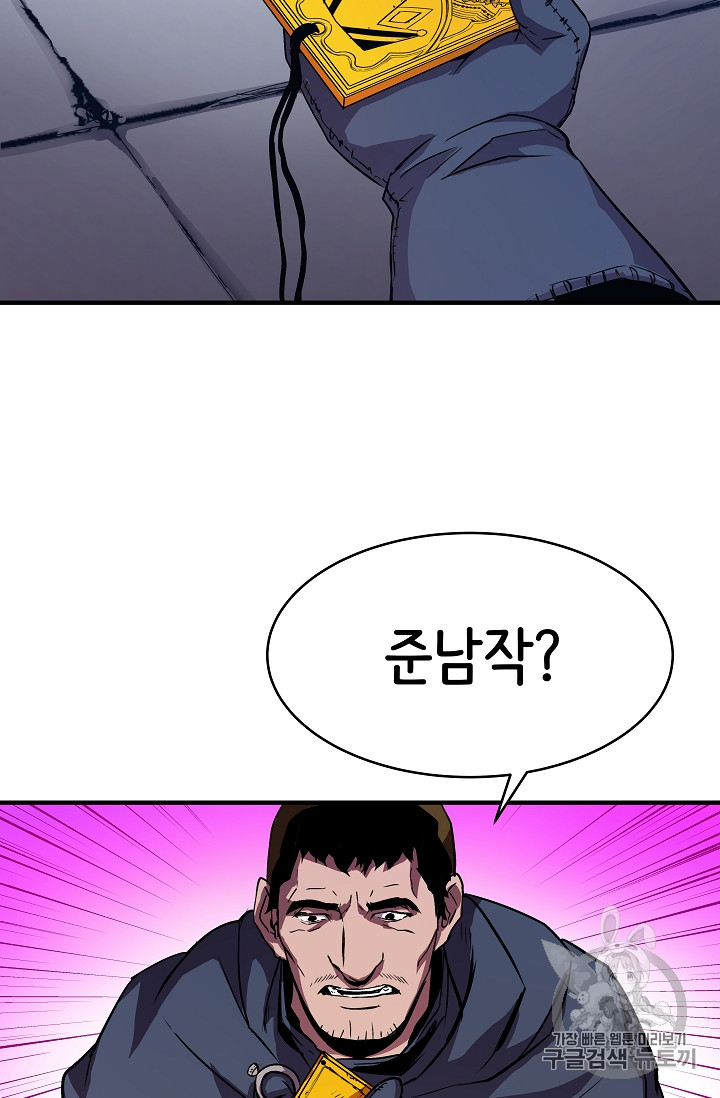The Rebirth of an 8th-Circled Mage Ch.18 p68