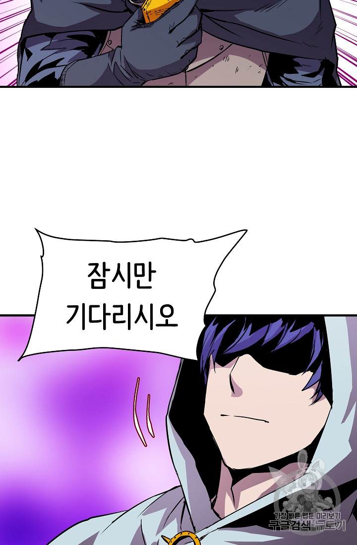 The Rebirth of an 8th-Circled Mage Ch.18 p69